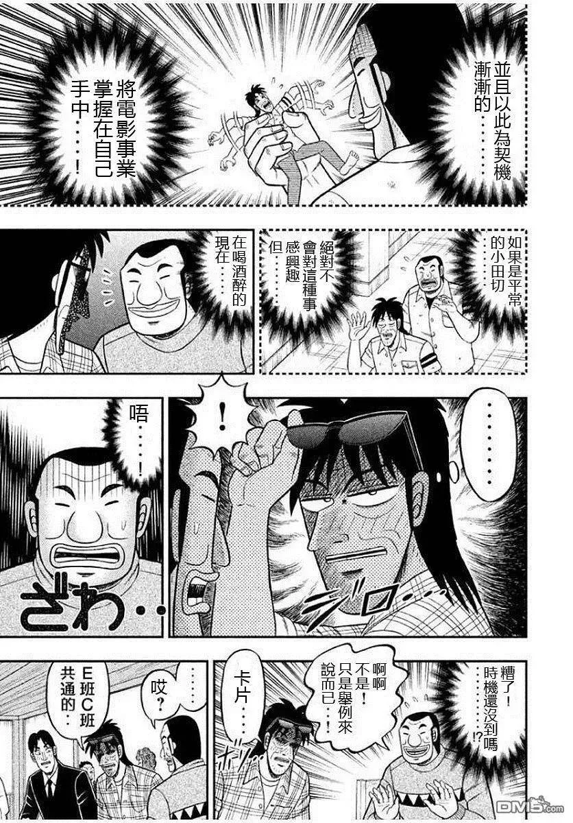 第8话 名作 第19页