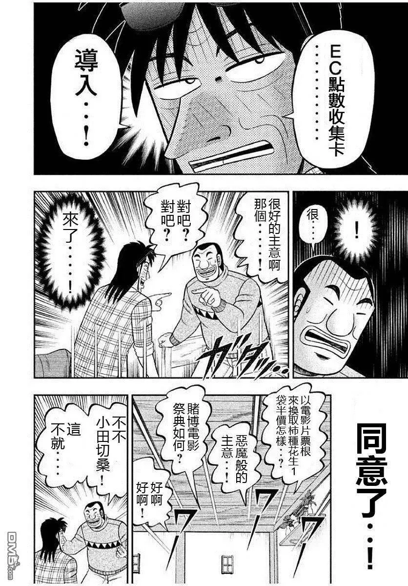 第8话 名作 第20页