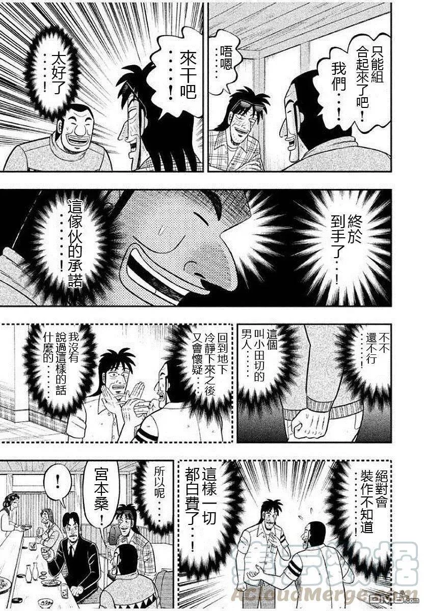 第8话 名作 第21页
