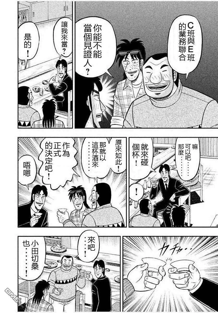 第8话 名作 第22页