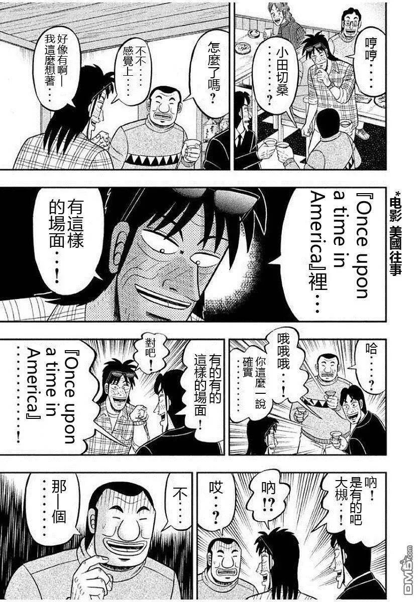 第8话 名作 第23页