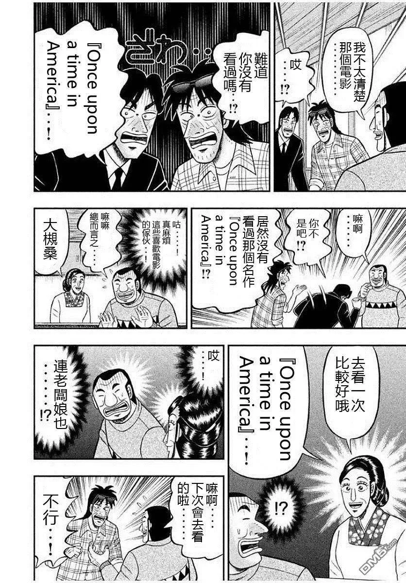 第8话 名作 第24页