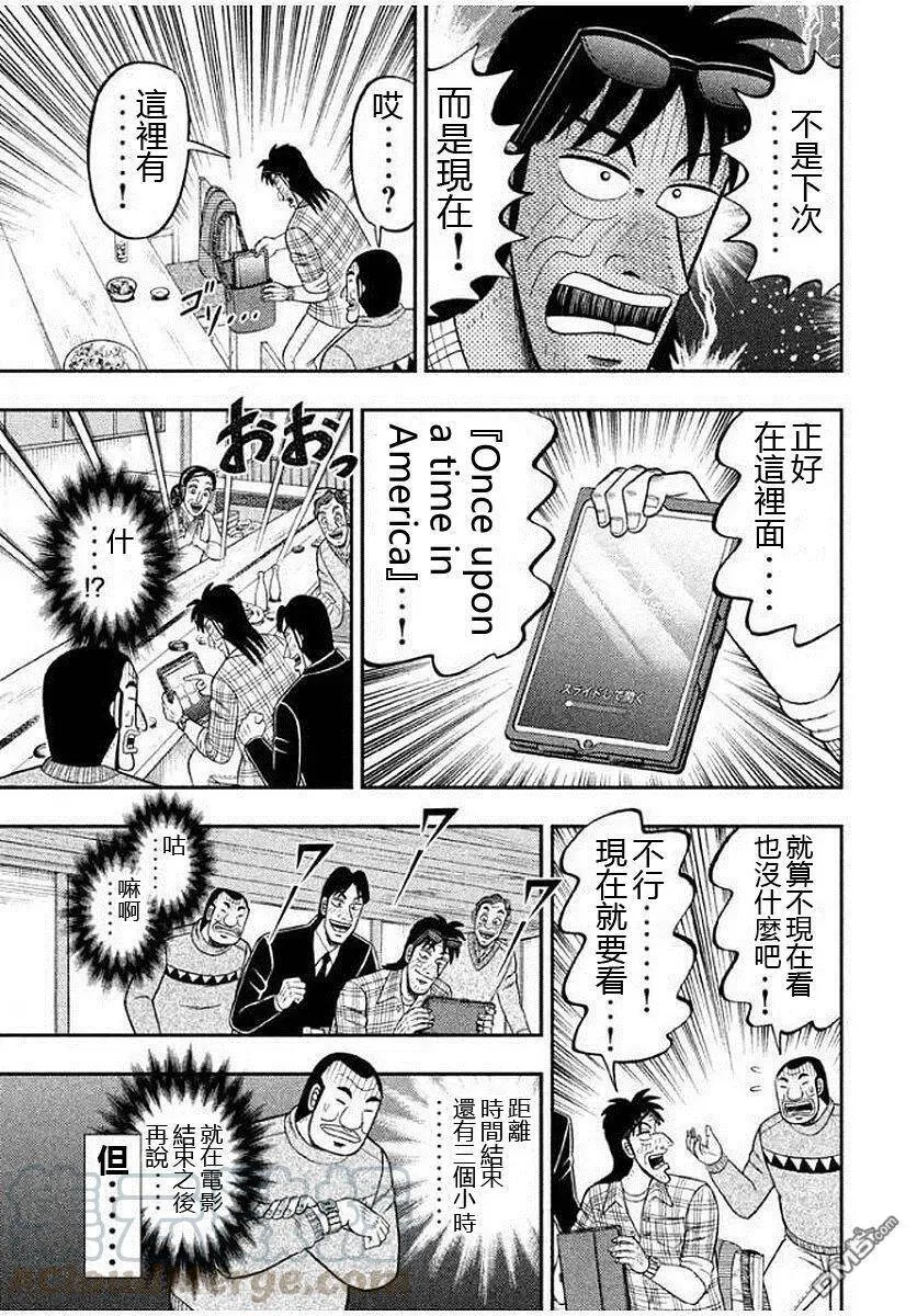 第8话 名作 第25页