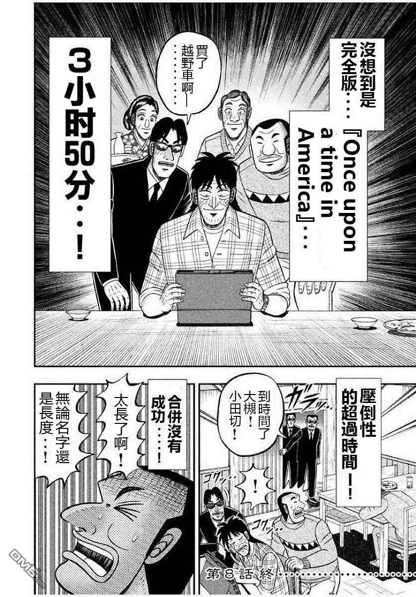 第8话 名作 第26页