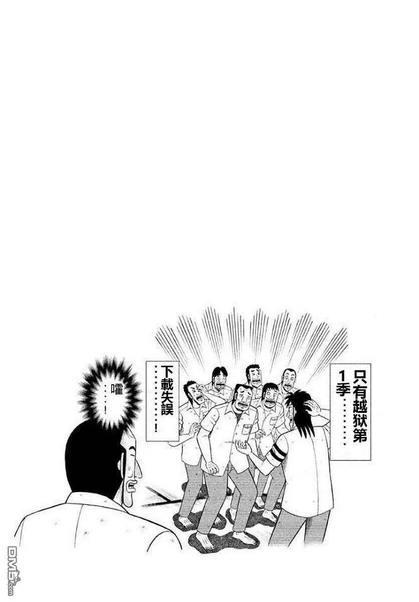 第8话 名作 第28页