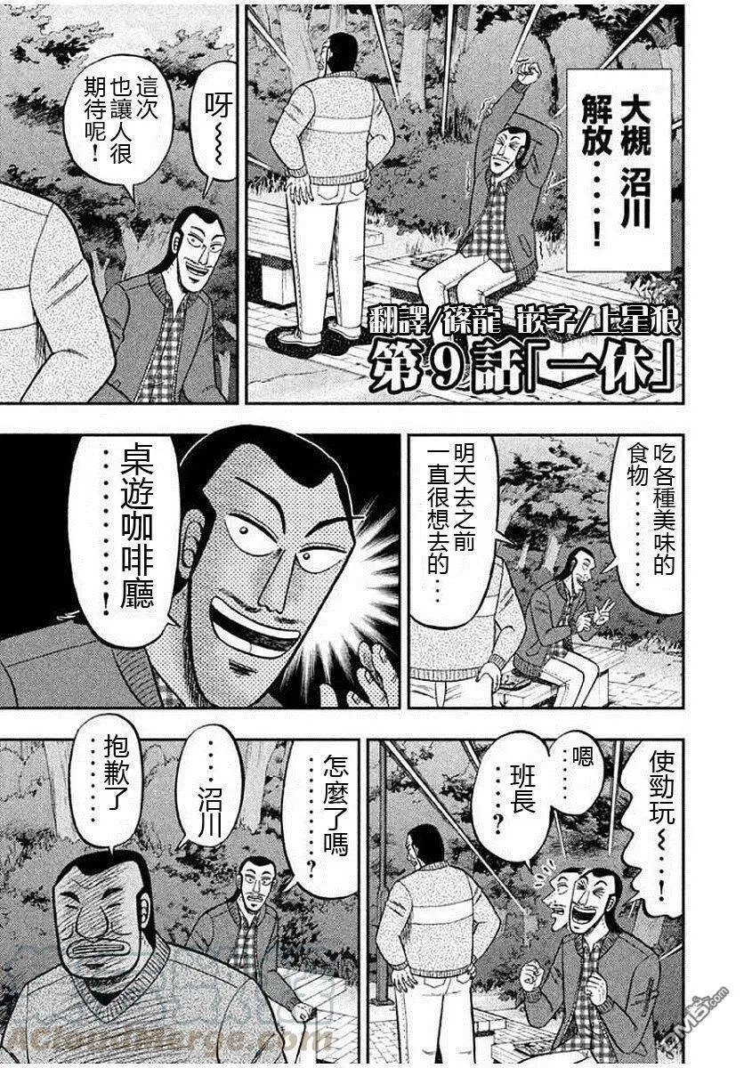 第9话 一休 第1页