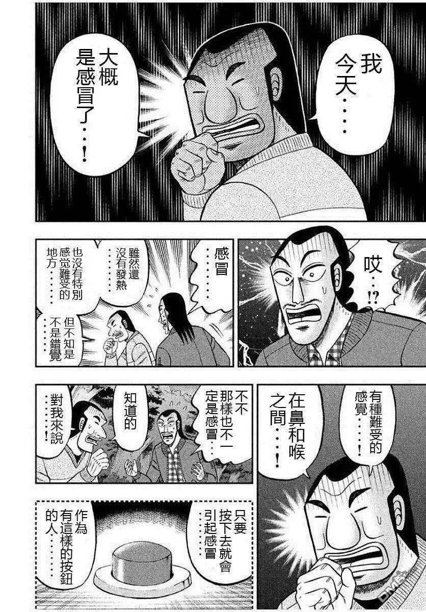 第9话 一休 第2页