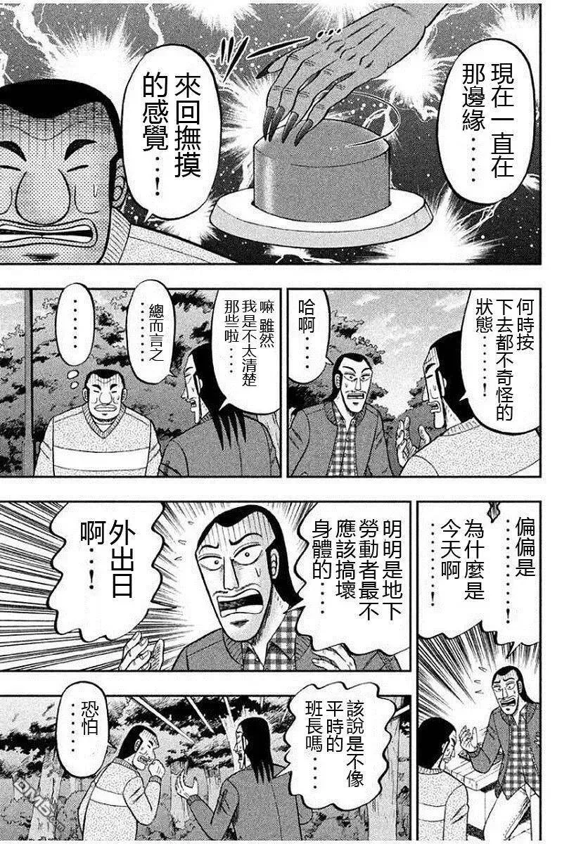 第9话 一休 第3页