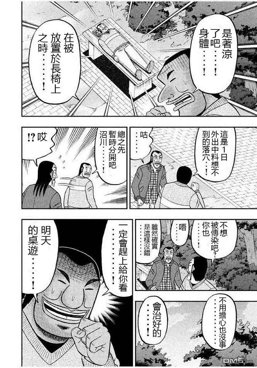 第9话 一休 第4页