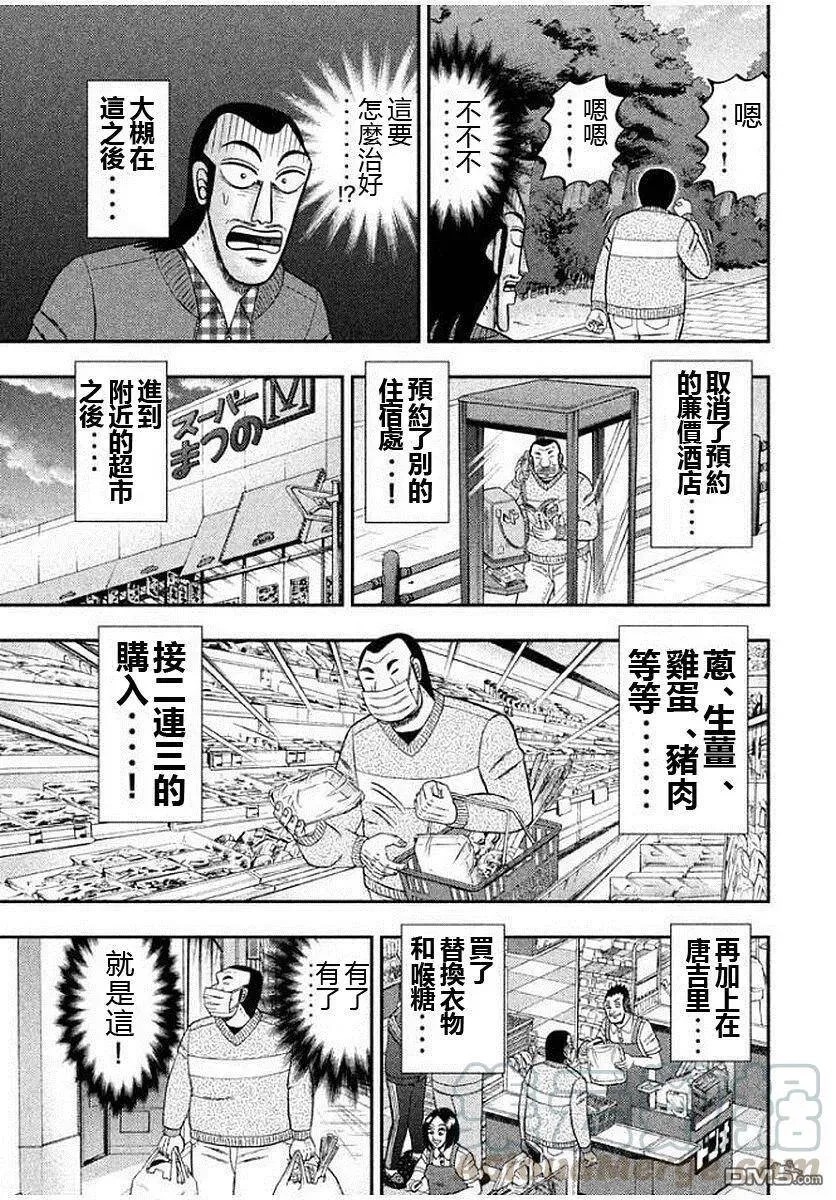 第9话 一休 第5页