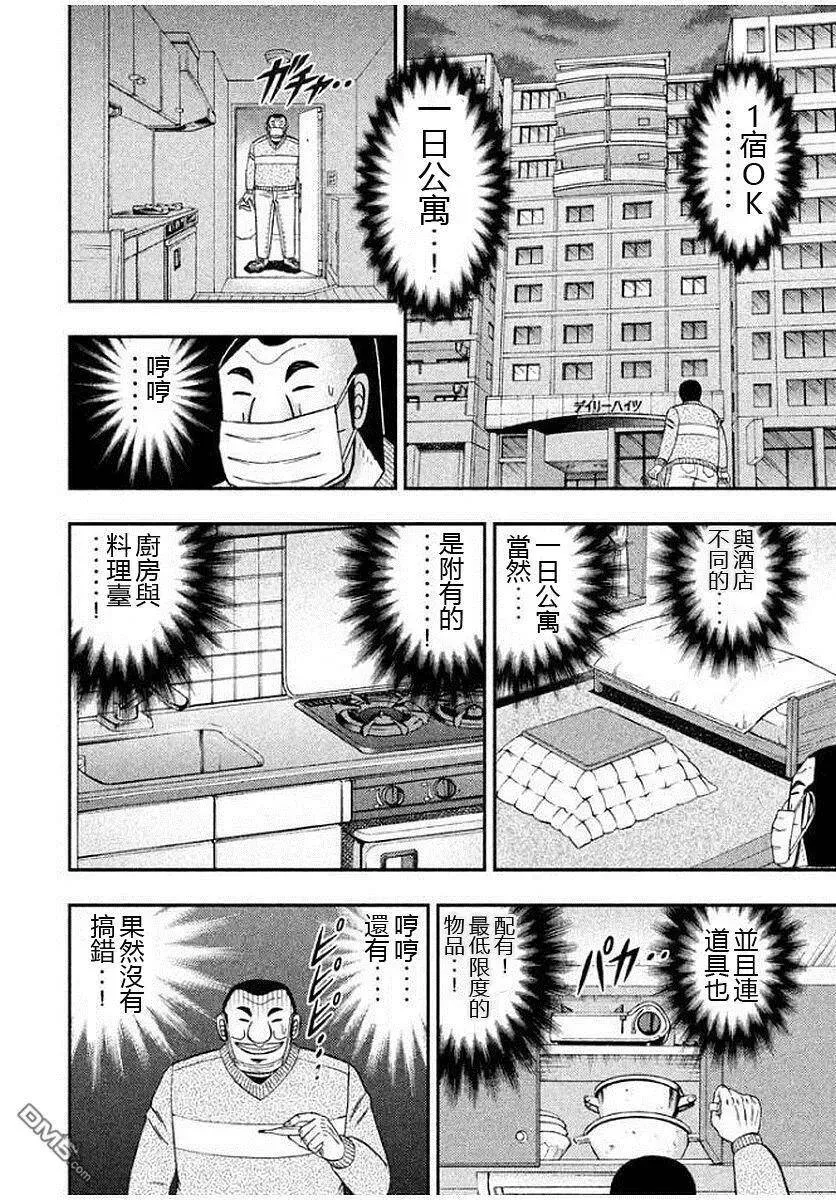 第9话 一休 第6页