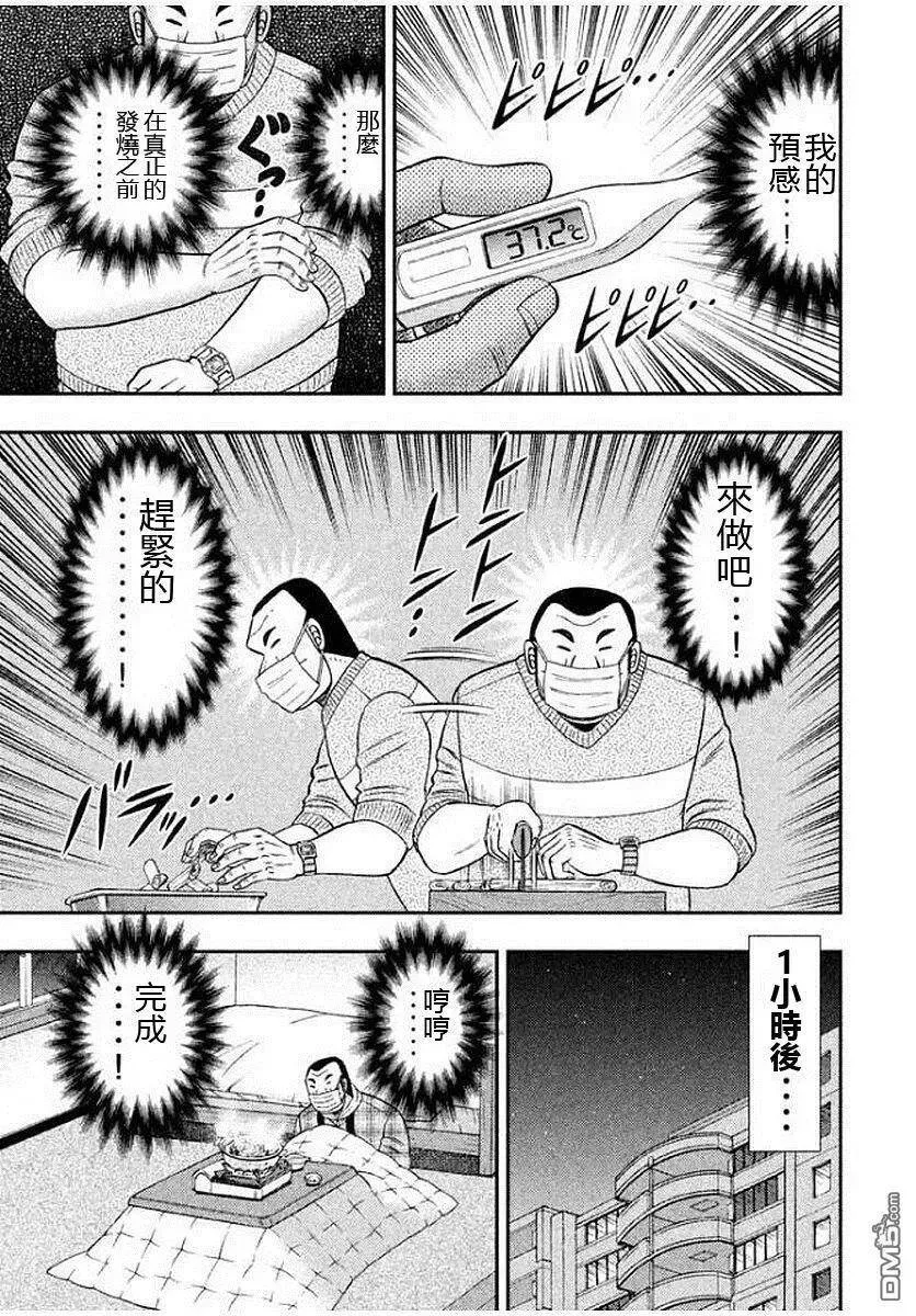 第9话 一休 第7页