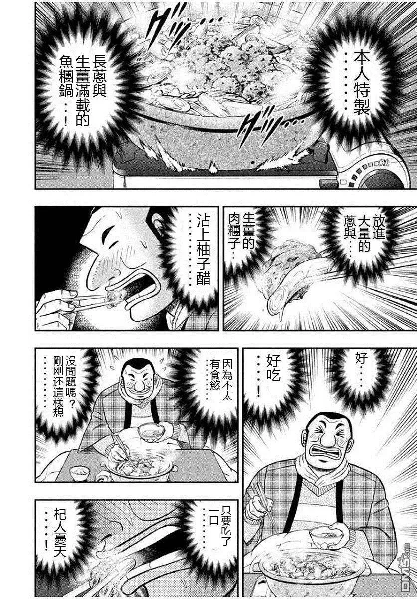 第9话 一休 第8页