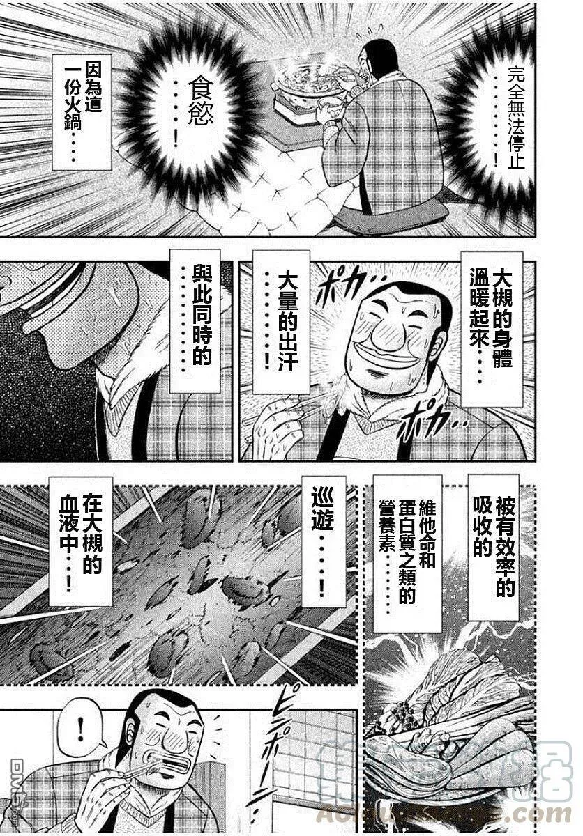 第9话 一休 第9页