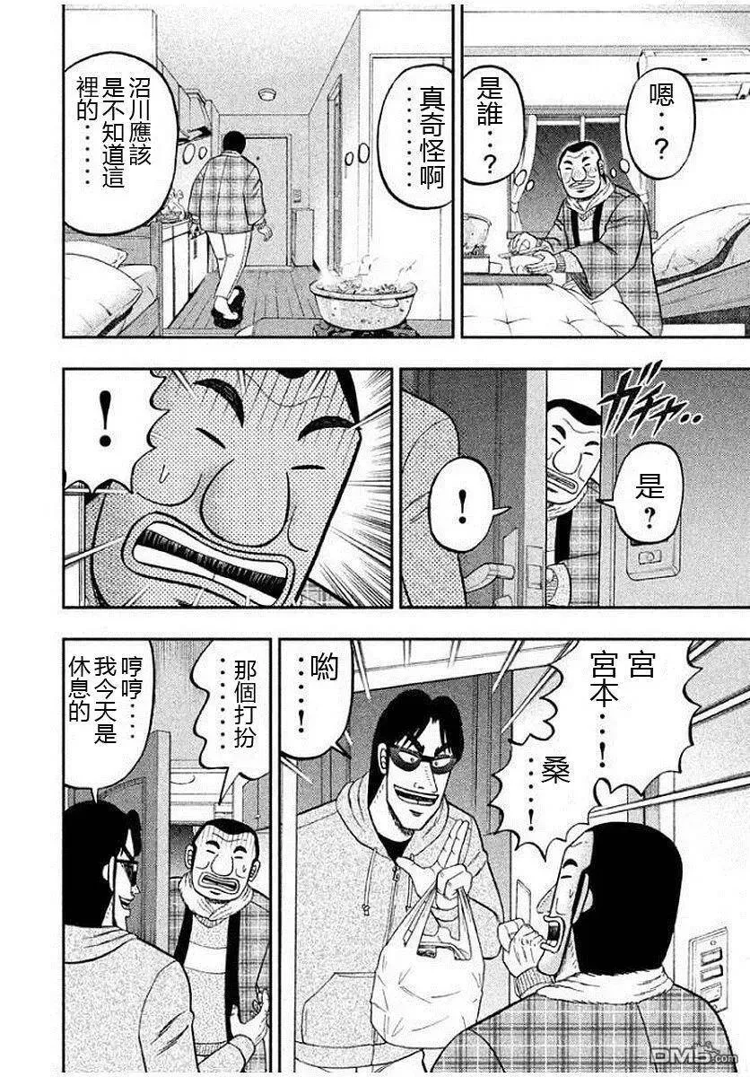第9话 一休 第10页