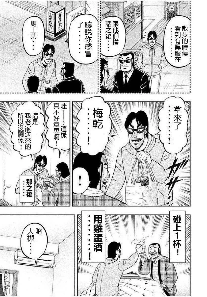 第9话 一休 第11页