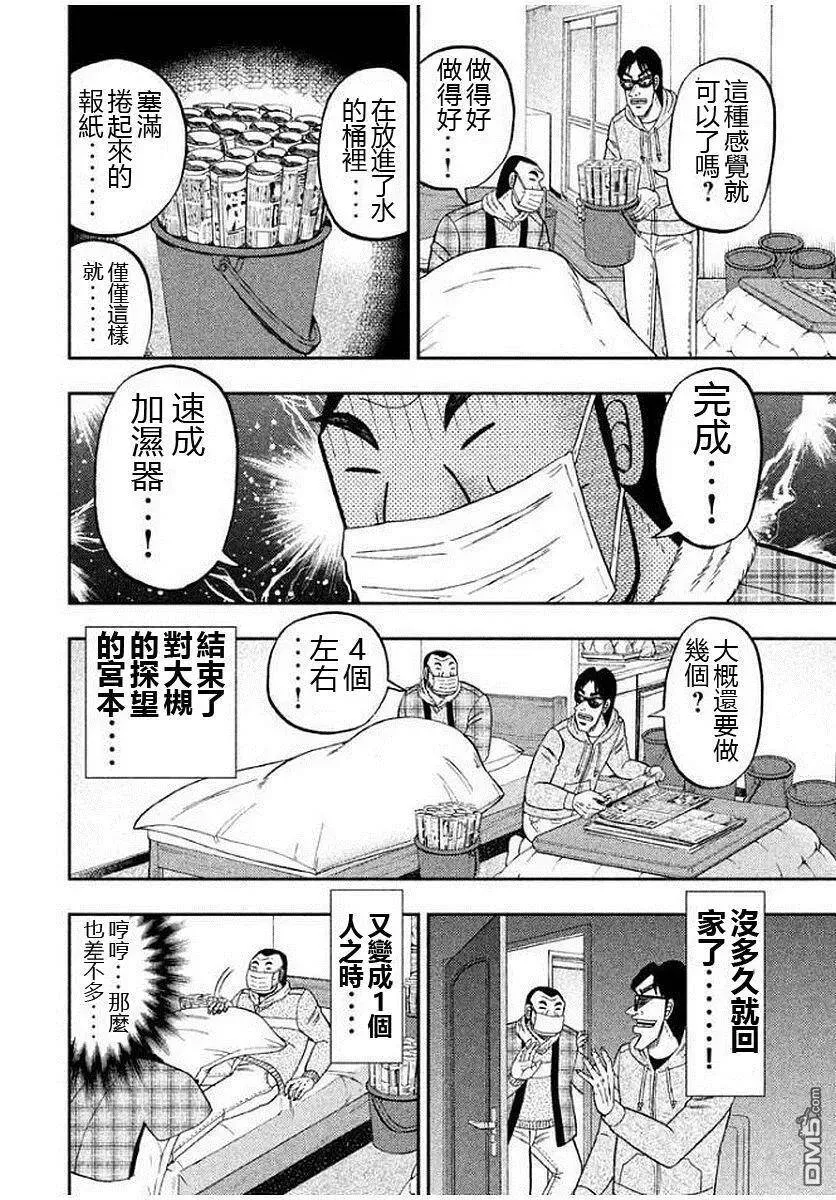 第9话 一休 第12页
