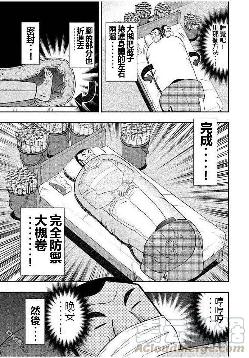 第9话 一休 第13页