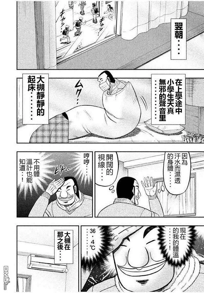 第9话 一休 第14页