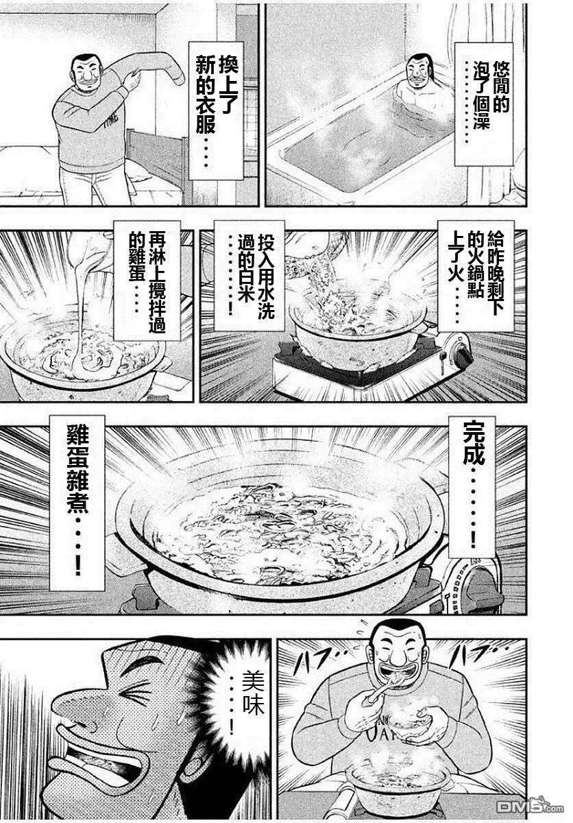 第9话 一休 第15页