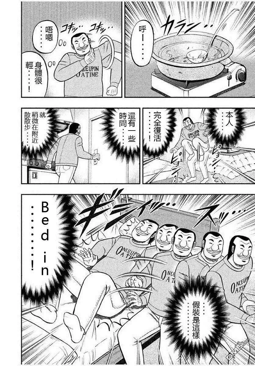 第9话 一休 第16页