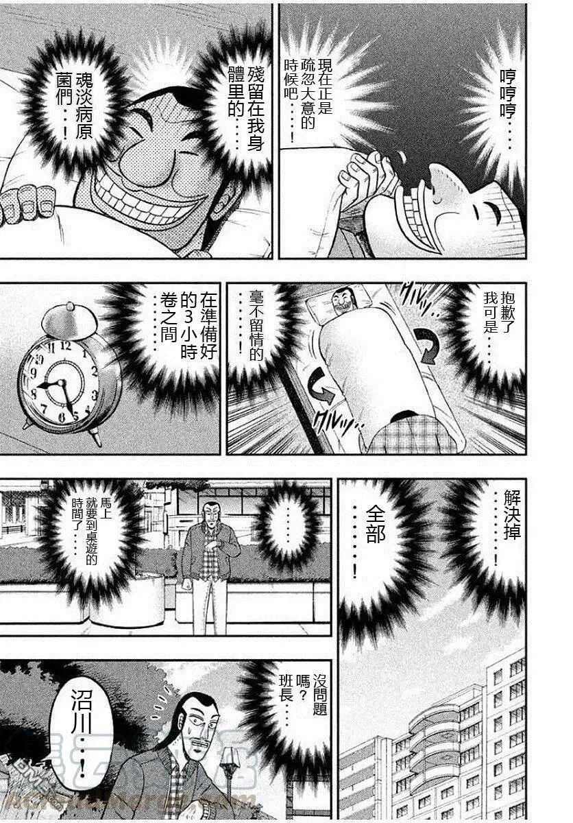 第9话 一休 第17页