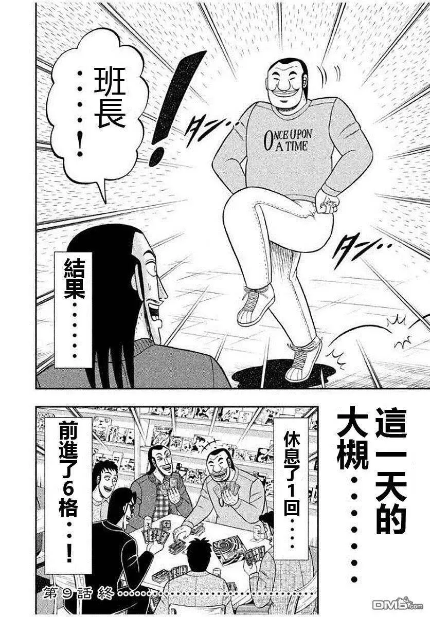 第9话 一休 第18页