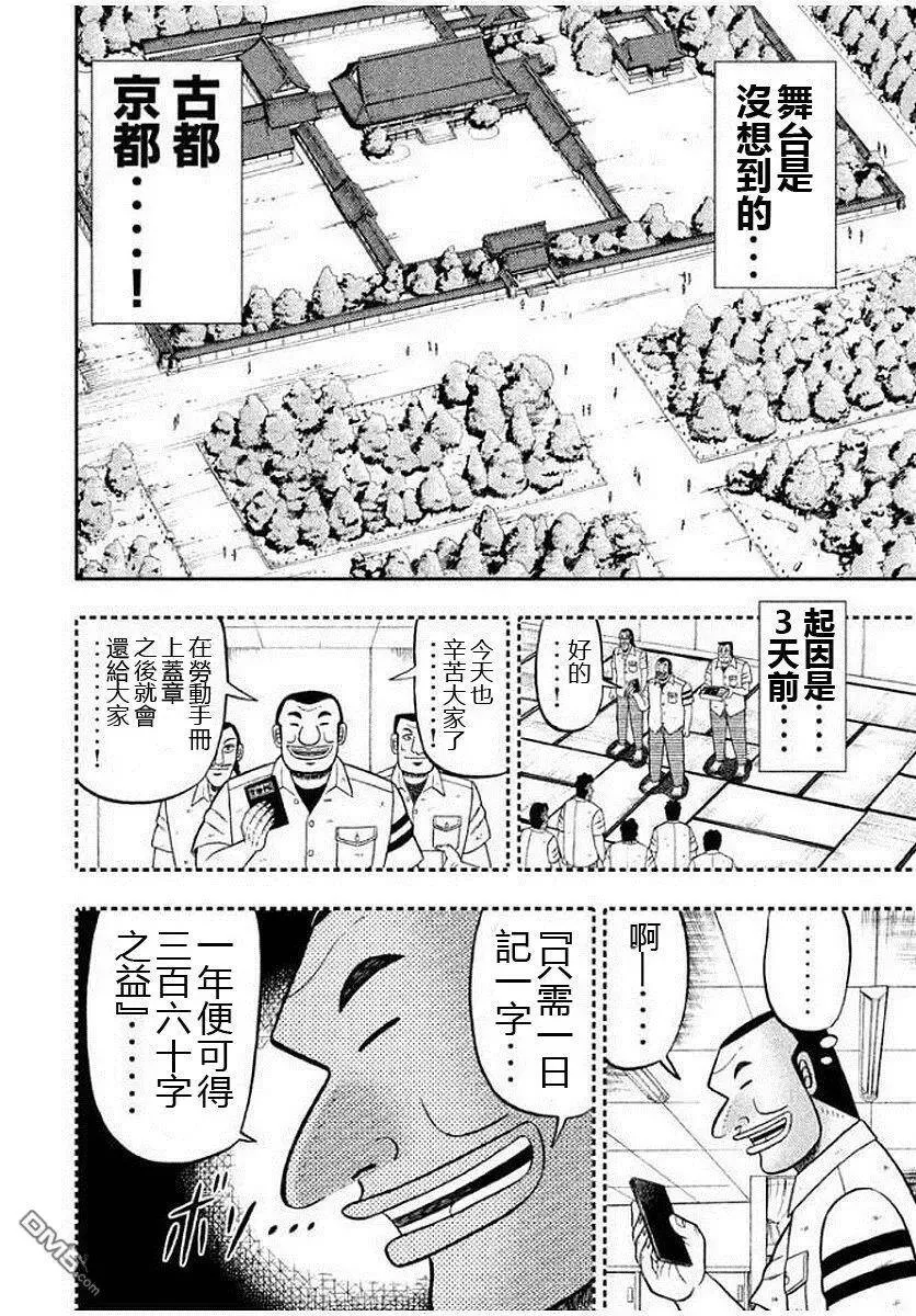 第9话 一休 第20页
