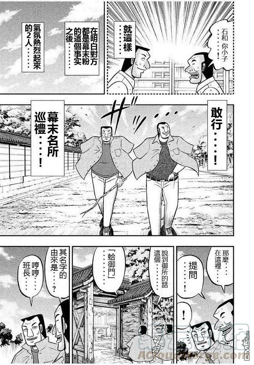 第10话 蛤门 第5页