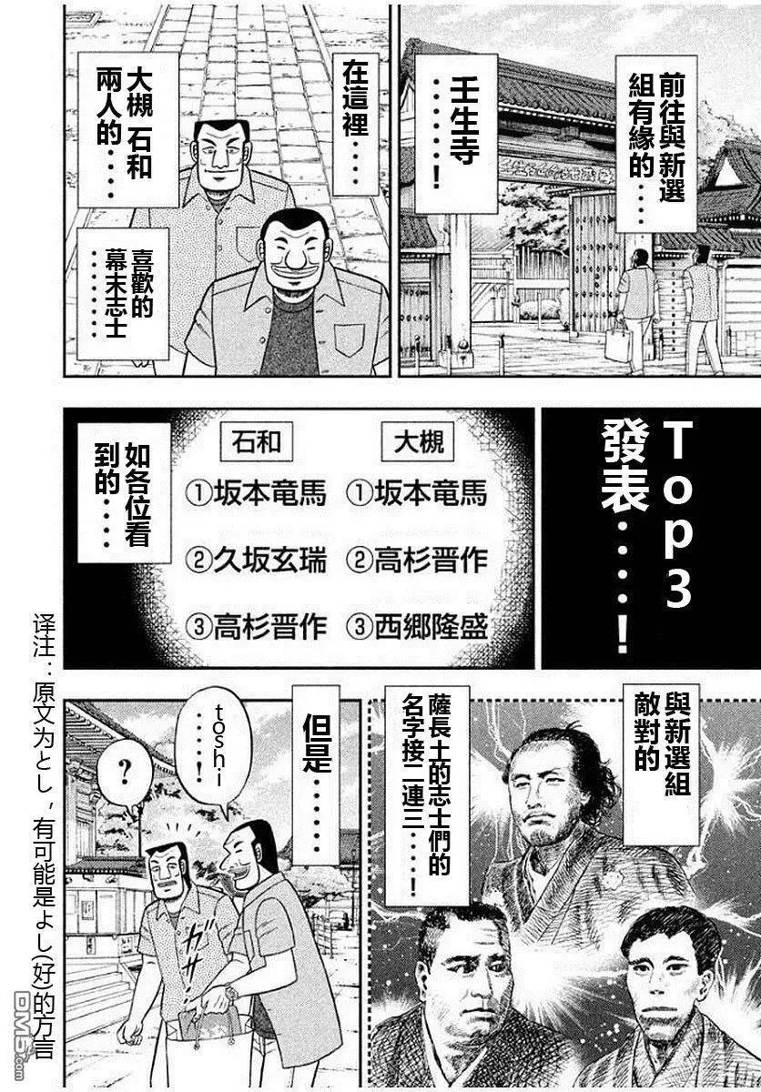 第10话 蛤门 第10页