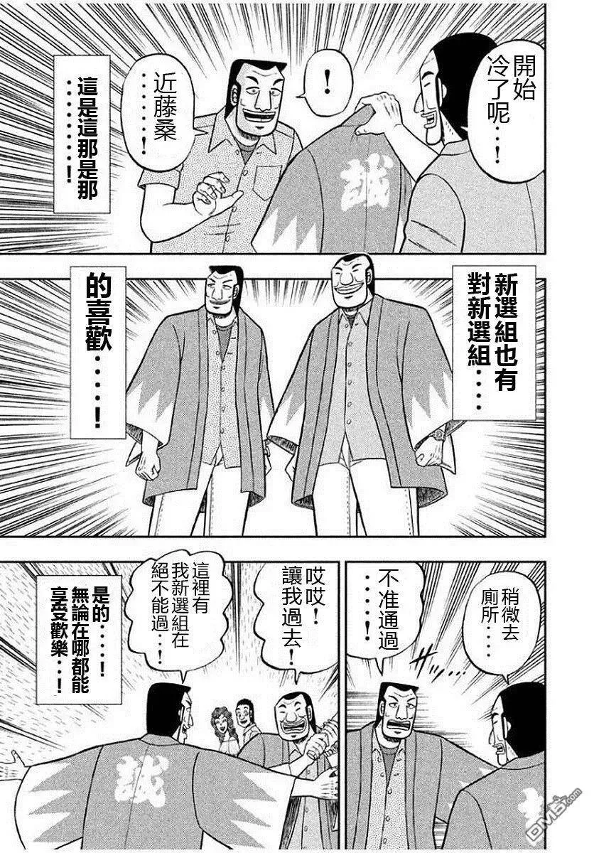 第10话 蛤门 第11页