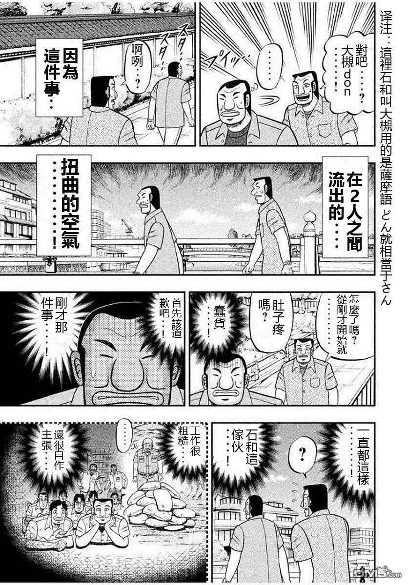 第10话 蛤门 第15页