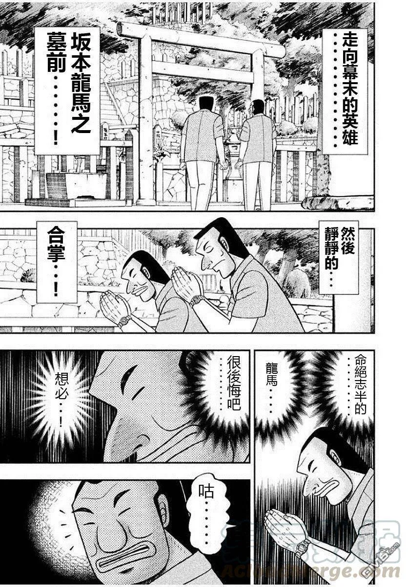 第10话 蛤门 第17页