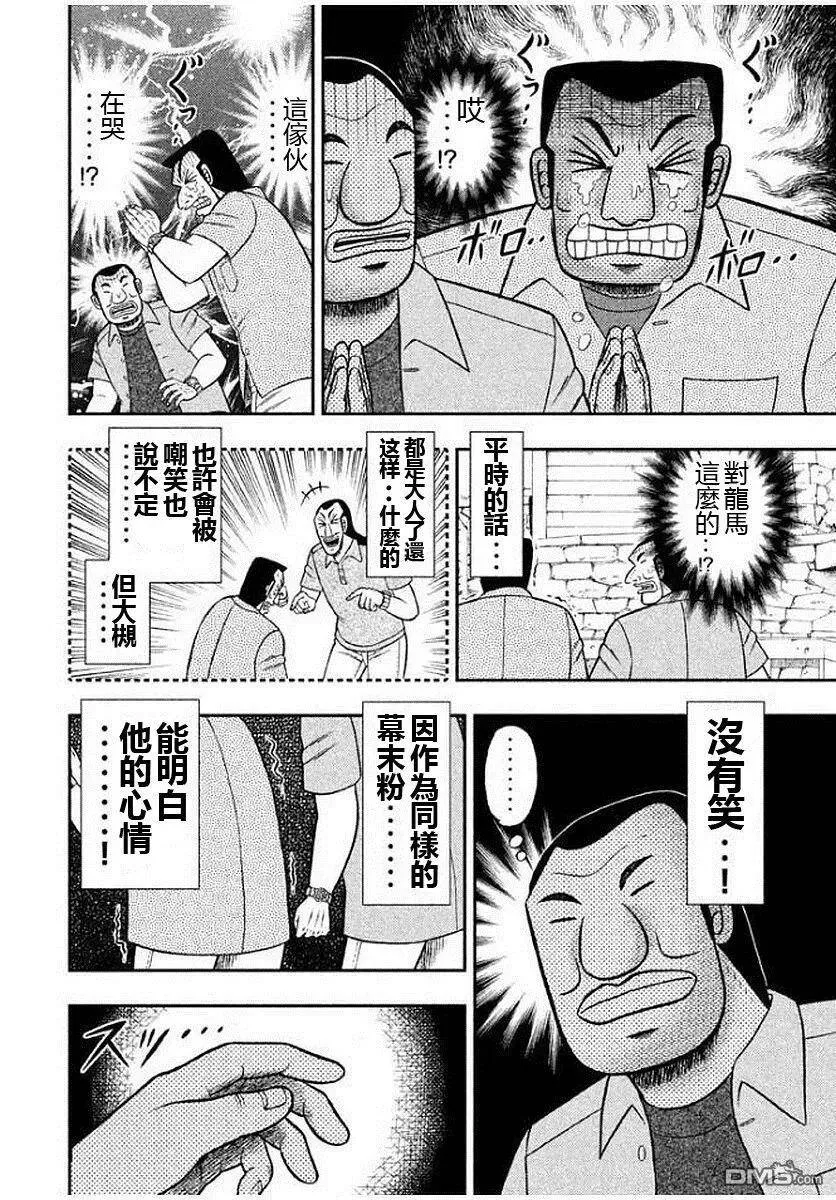 第10话 蛤门 第18页