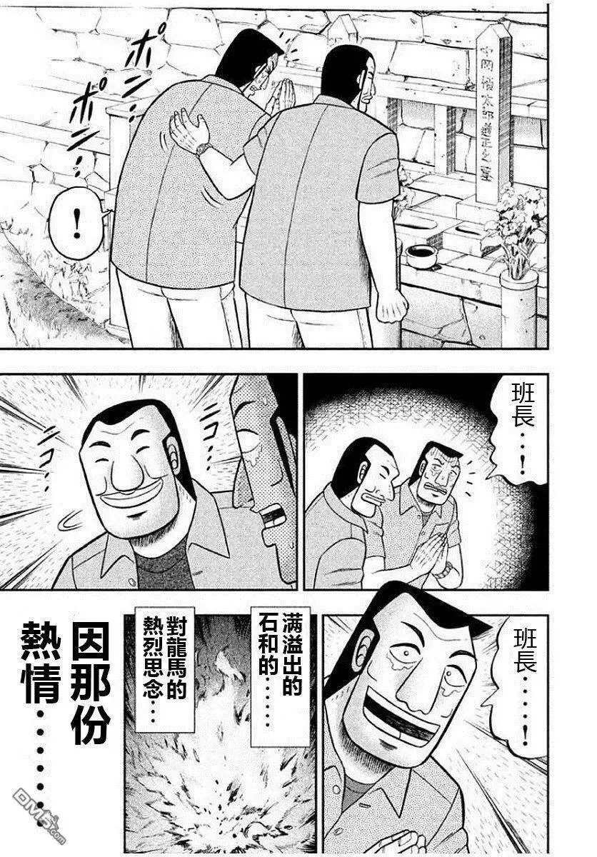 第10话 蛤门 第19页
