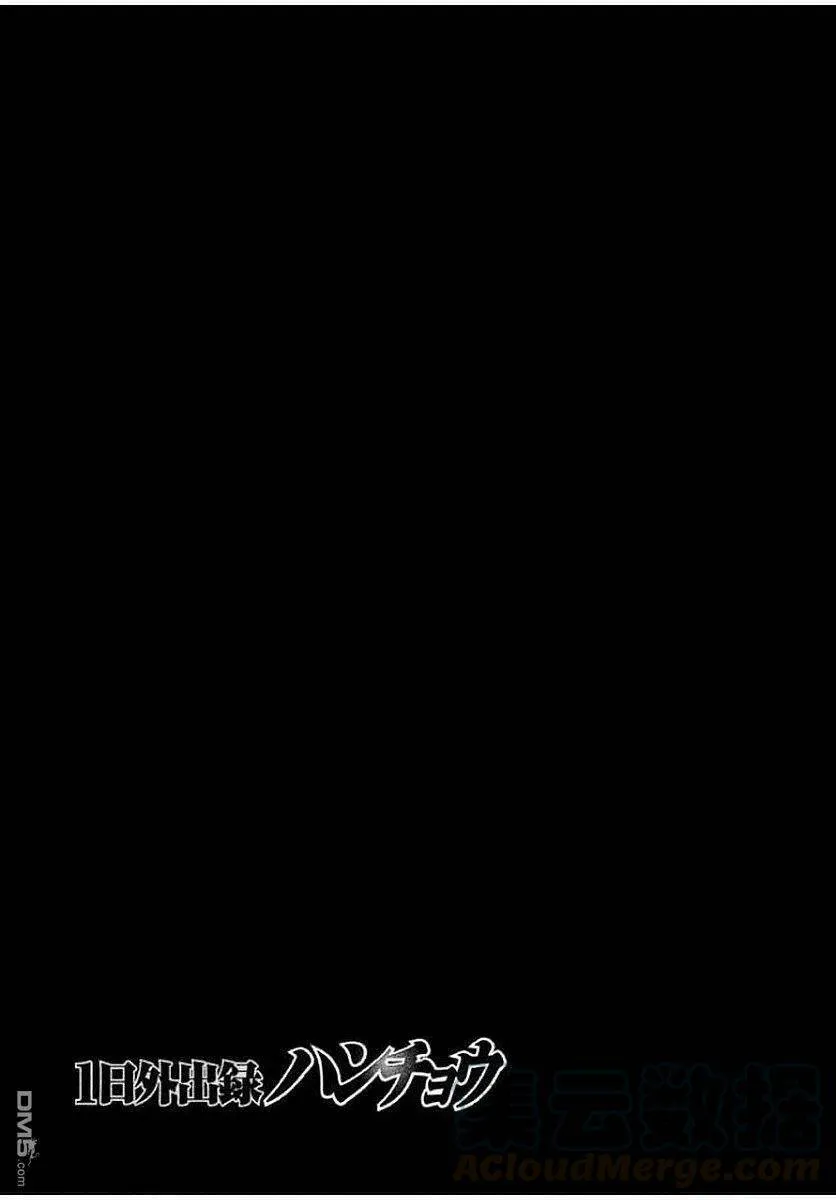 第10话 蛤门 第21页