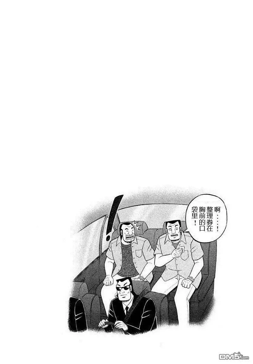 第10话 蛤门 第22页