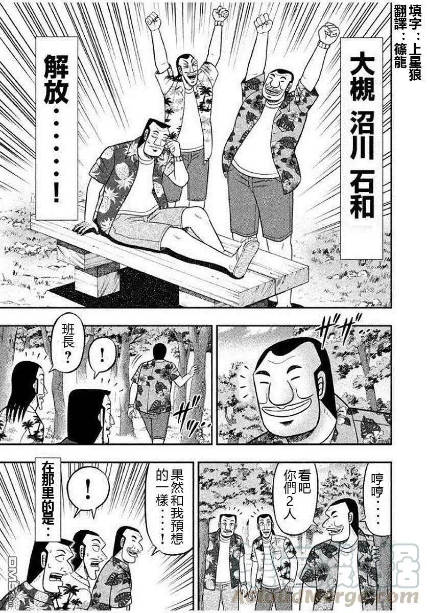 第11话 少年 第1页