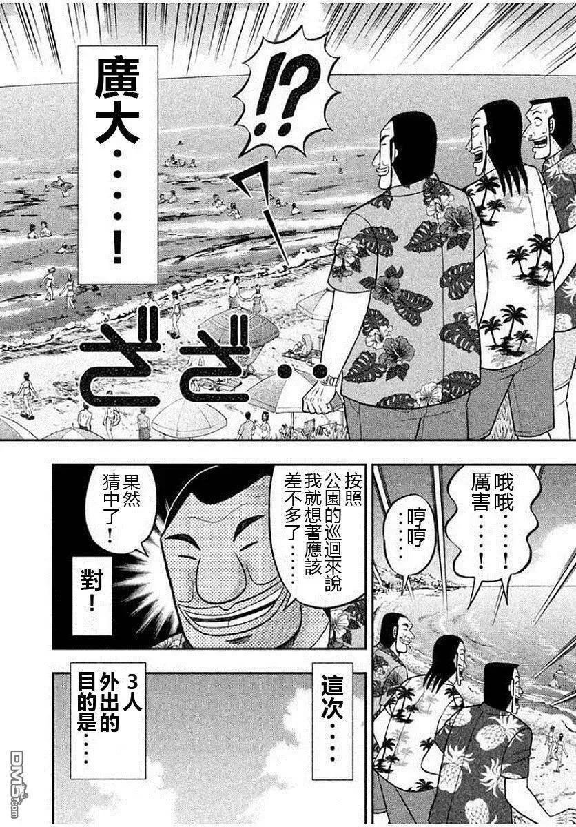 第11话 少年 第2页