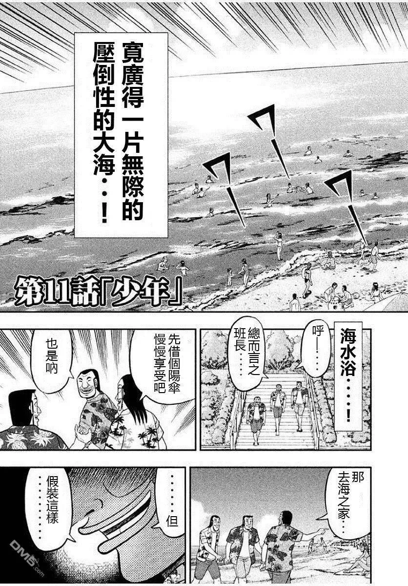 第11话 少年 第3页