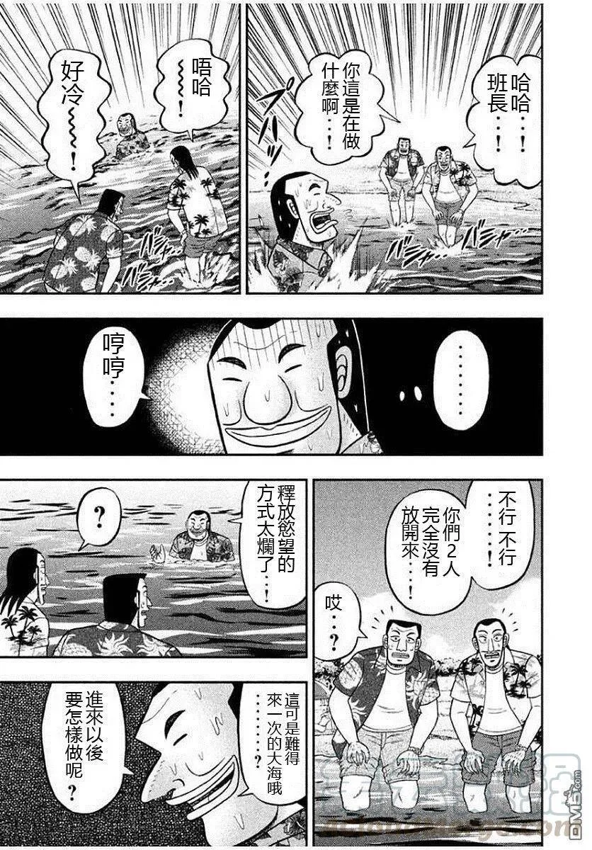 第11话 少年 第5页