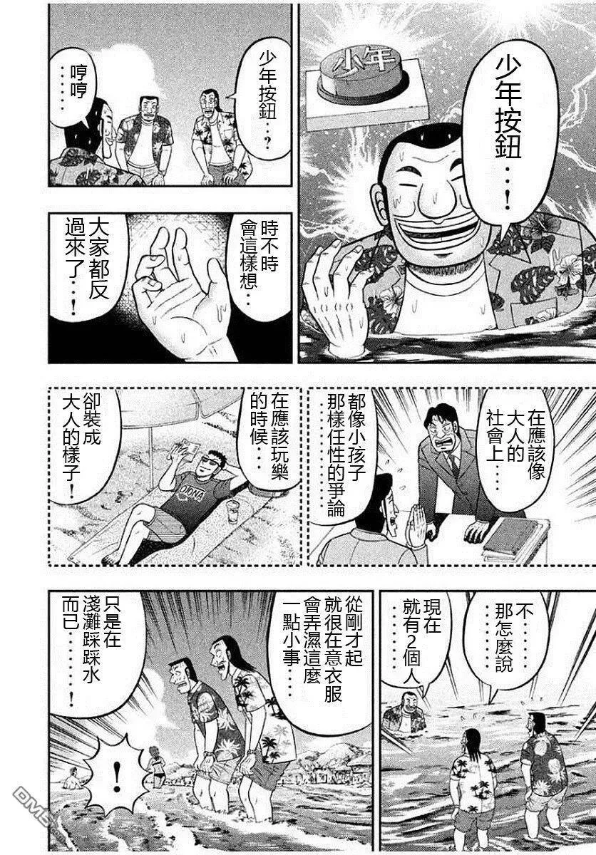 第11话 少年 第6页