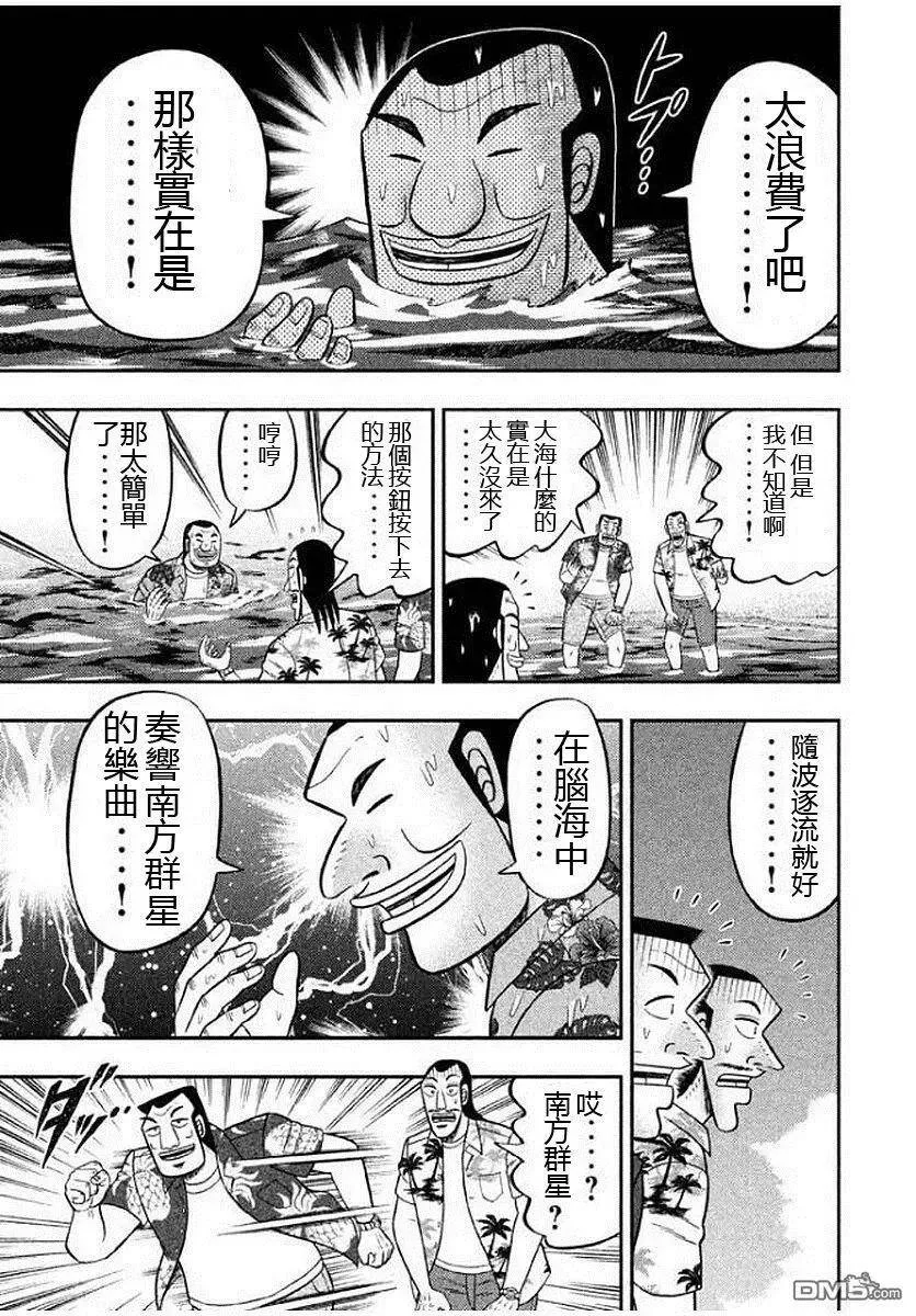 第11话 少年 第7页