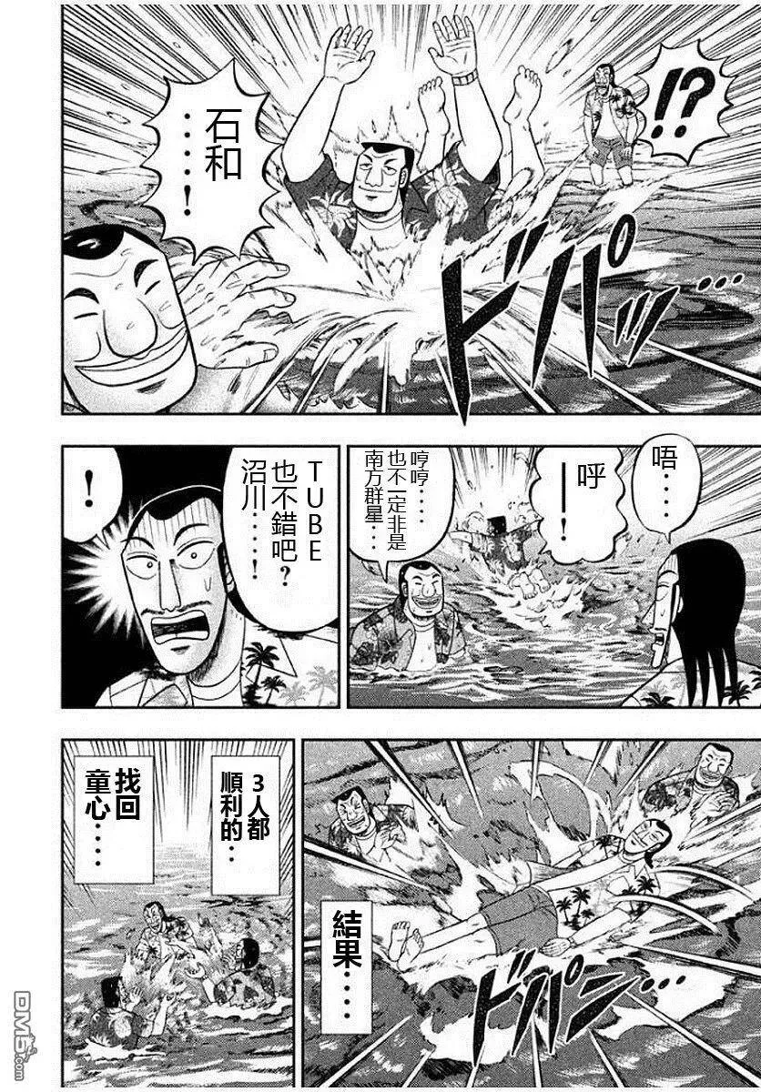 第11话 少年 第8页