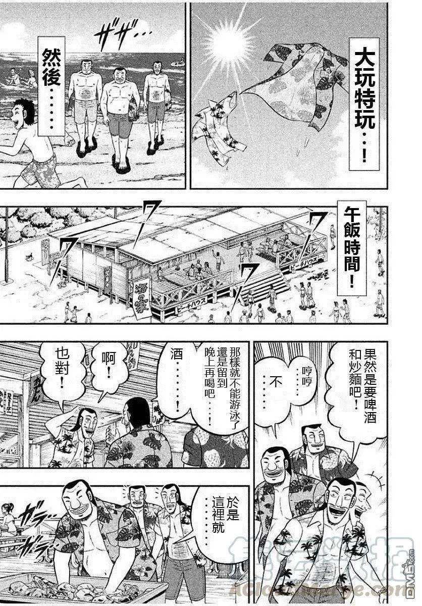 第11话 少年 第9页