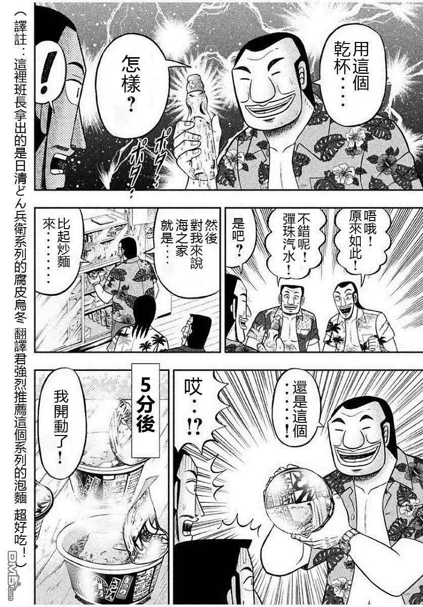 第11话 少年 第10页