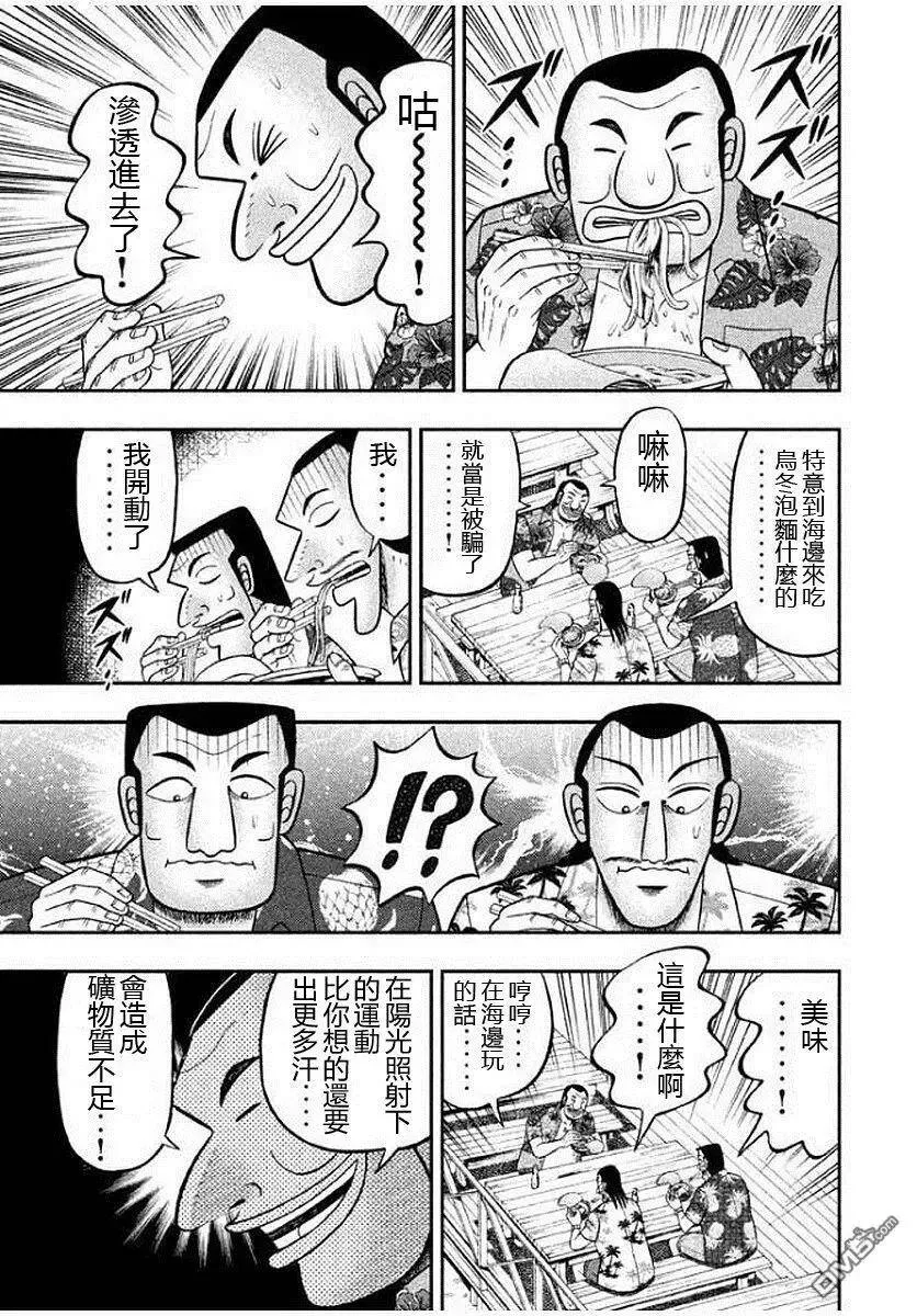 第11话 少年 第11页