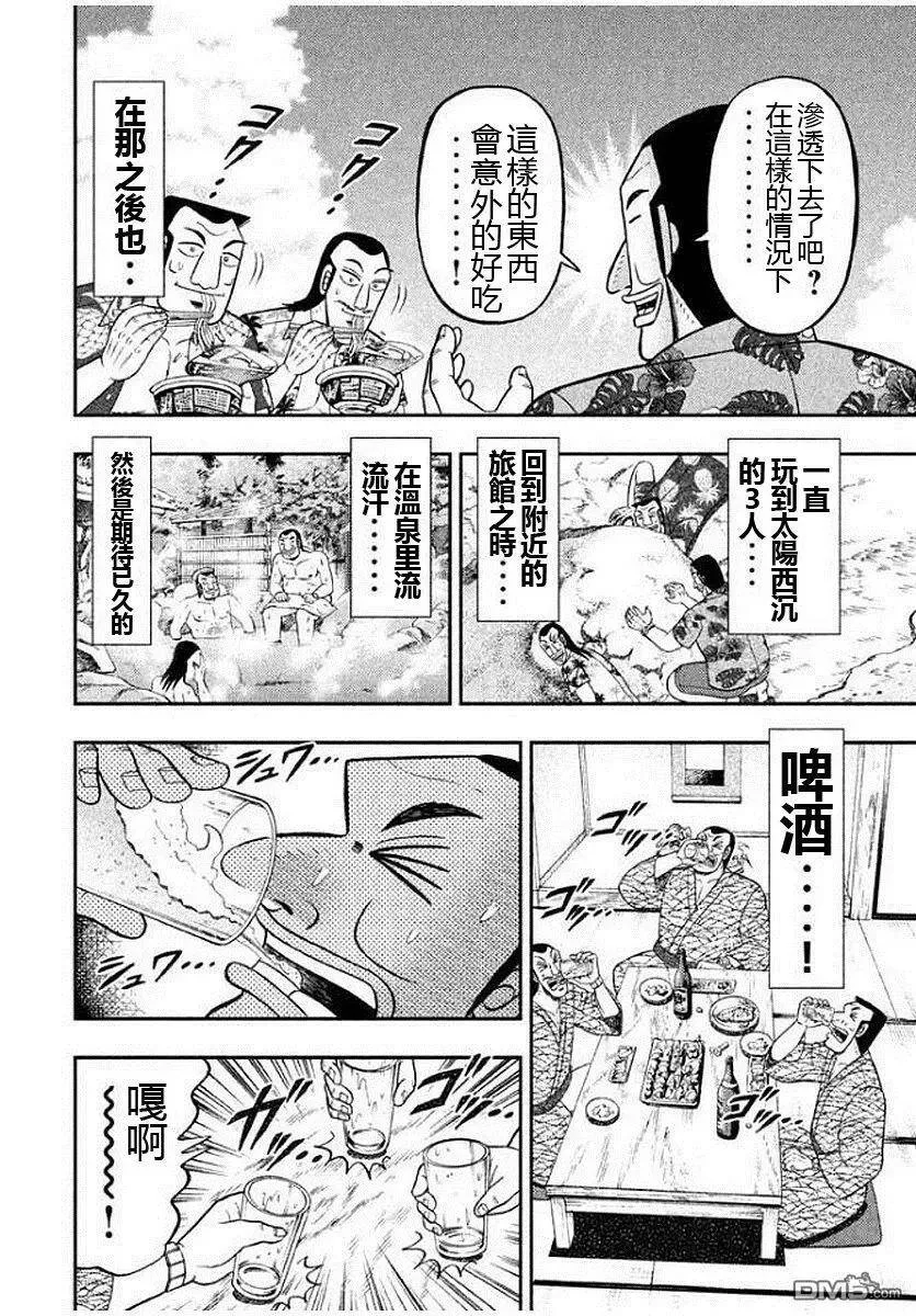 第11话 少年 第12页