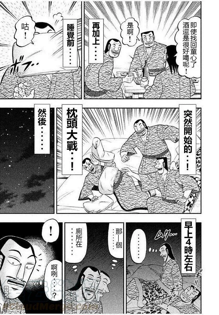 第11话 少年 第13页