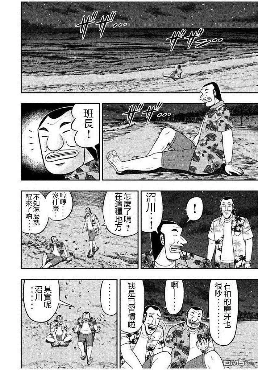第11话 少年 第14页